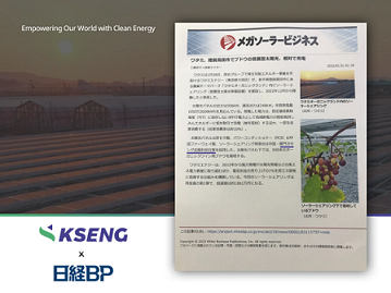 Kseng Solar는 일본의 지속 가능한 농업을 지원하기 위해 태양열 농장 솔루션을 제공했습니다.